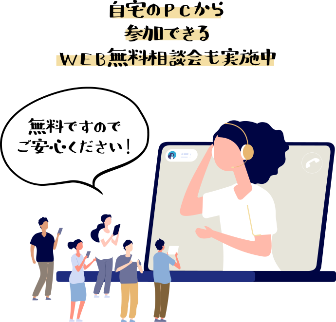 ナチュリエ埼玉県央の家づくり無料web相談会 埼玉 相談会 Web One カナディアンホーム株式会社